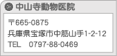 ���R�������a�@,��665-0875���Ɍ���ˎs���؎R��1-2-12,TEL:0797-88-0469